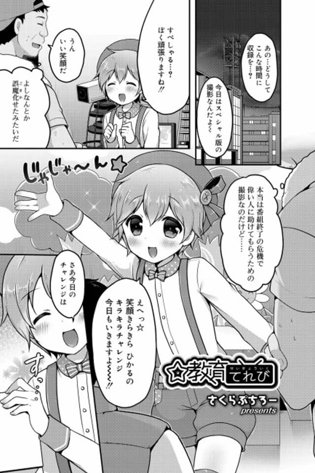 ☆Kyouiku Terebi