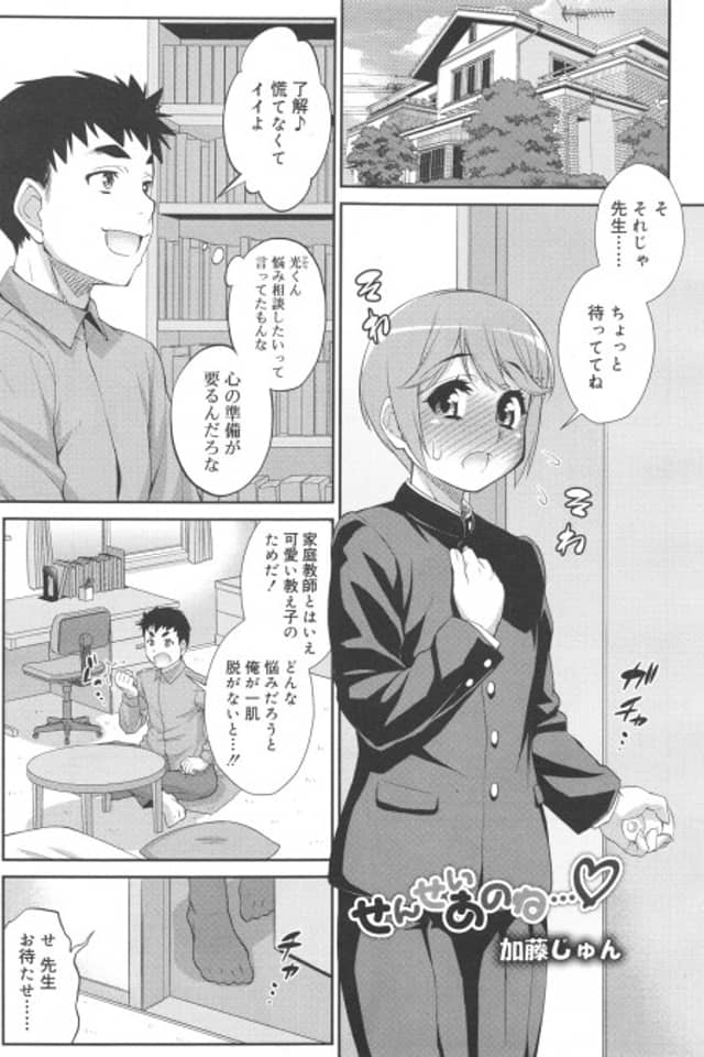Sensei Anone...♥