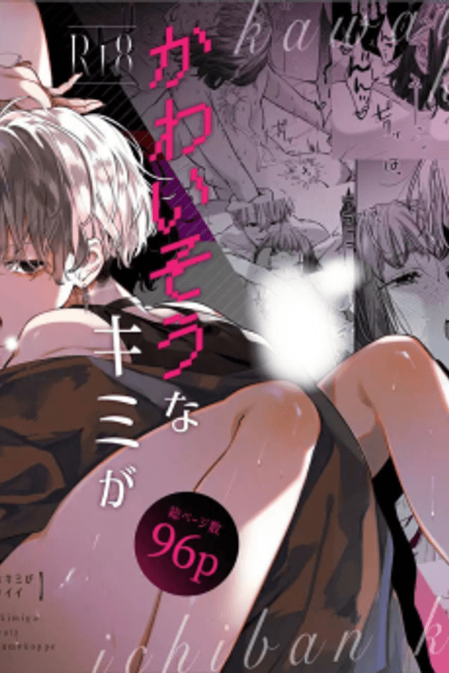 Kawaisou na Kimi ga Ichiban Kawaii: Kyouizon na Chiaki-kun to Kimesaku Ecchi