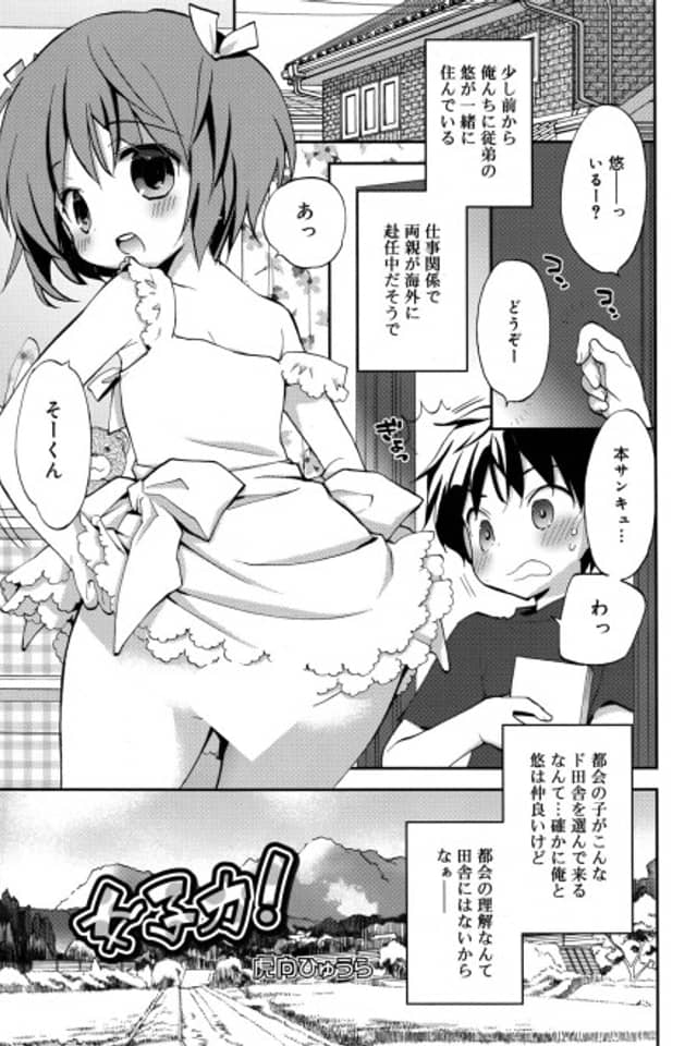 Joshiryoku!