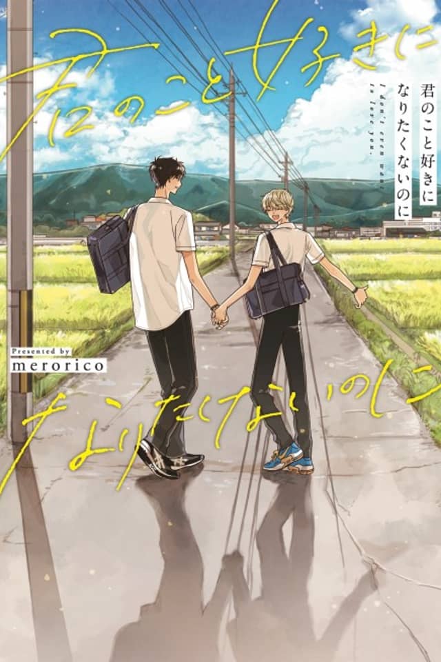 Kimi no Koto Suki ni Naritakunai no ni