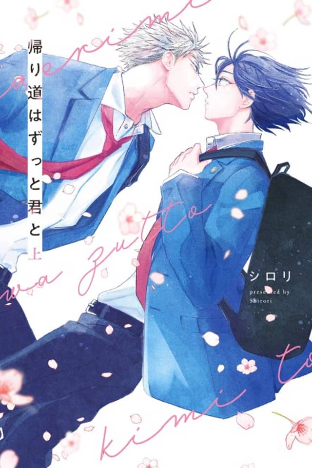 Kaerimichi wa Zutto Kimi to
