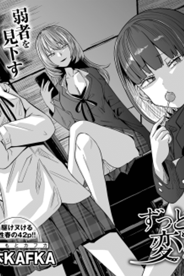 Zutto Sono Mama Kawarazu ni