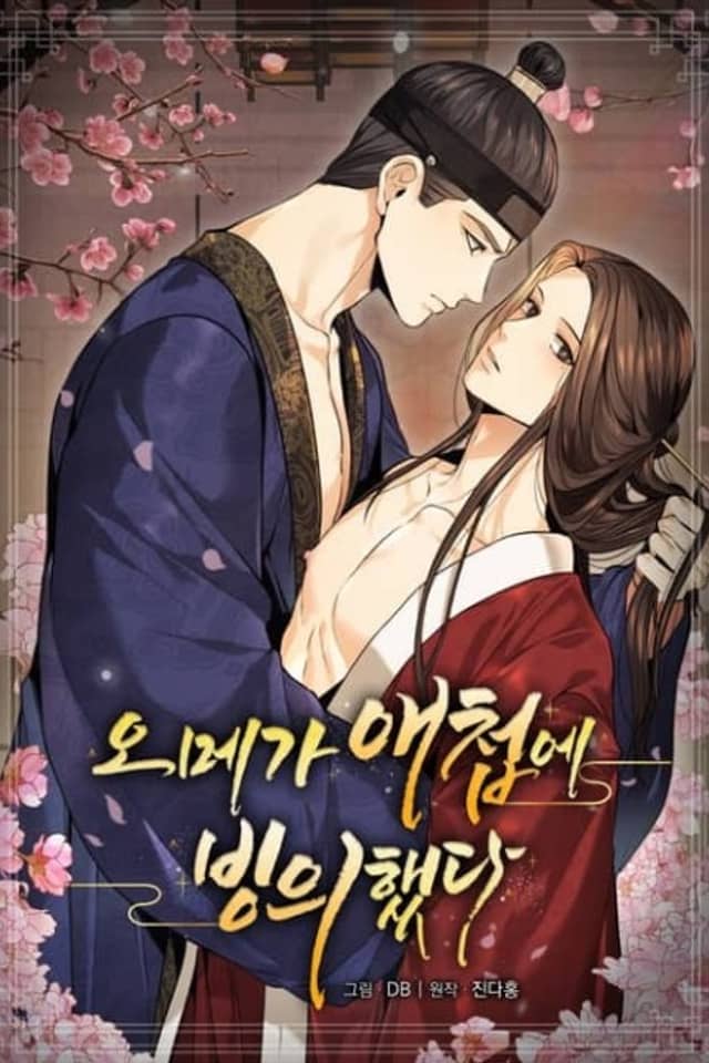 Becoming the King's Concubine