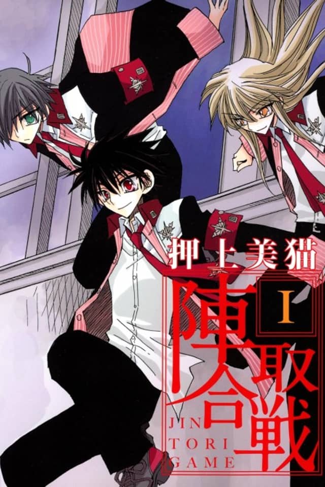 Jintori Game