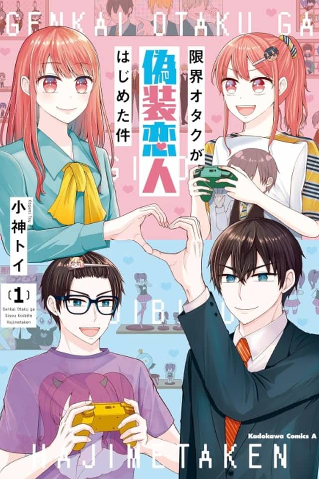Genkai Otaku ga Gisou Koibito Hajimeta Ken
