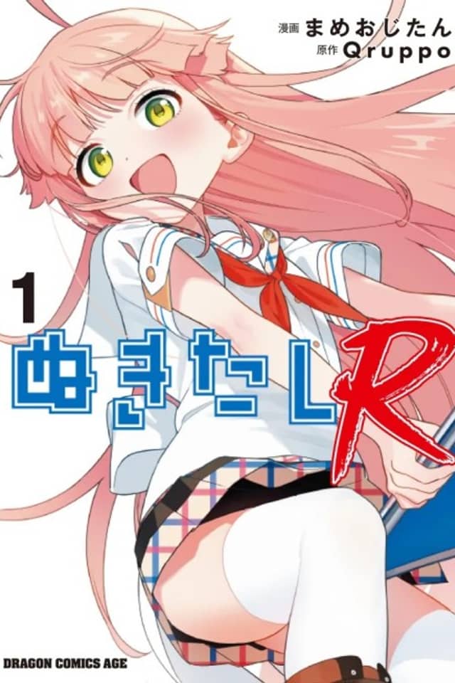 Nukitashi R: I Live on an Island Straight from a Fap Game, What on Earth Should I do? R