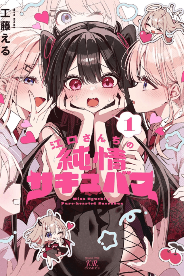 Miss Eguchi's Pure-Hearted Succubus