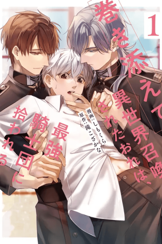 Makizoe de Isekai Shoukan Sareta Ore wa, Saikyou Kishidan ni Hirowareru