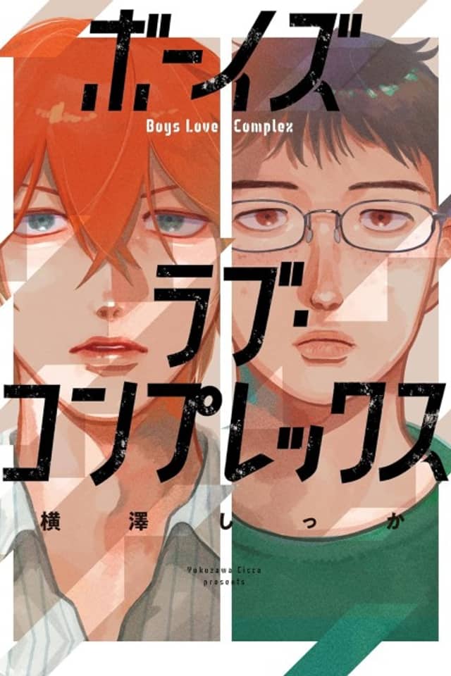 Boys Love Complex
