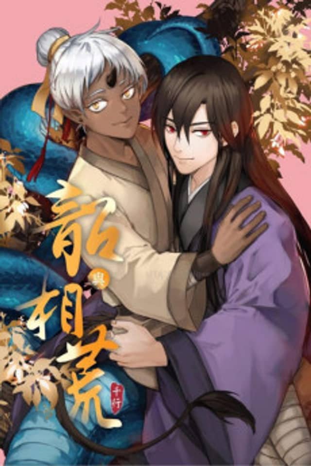 A Promise -The Snake Spirit and the Nian Monster-