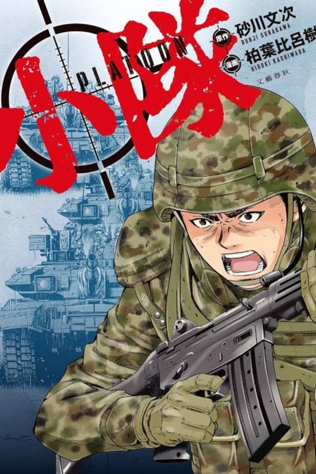 Shoutai