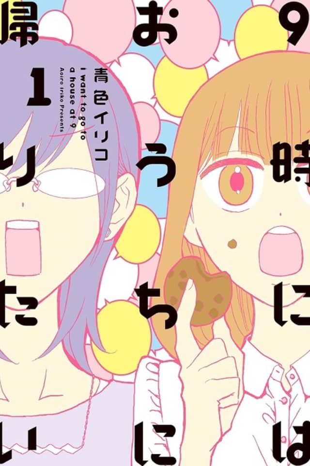 9-ji ni wa Ouchi ni Kaeritai