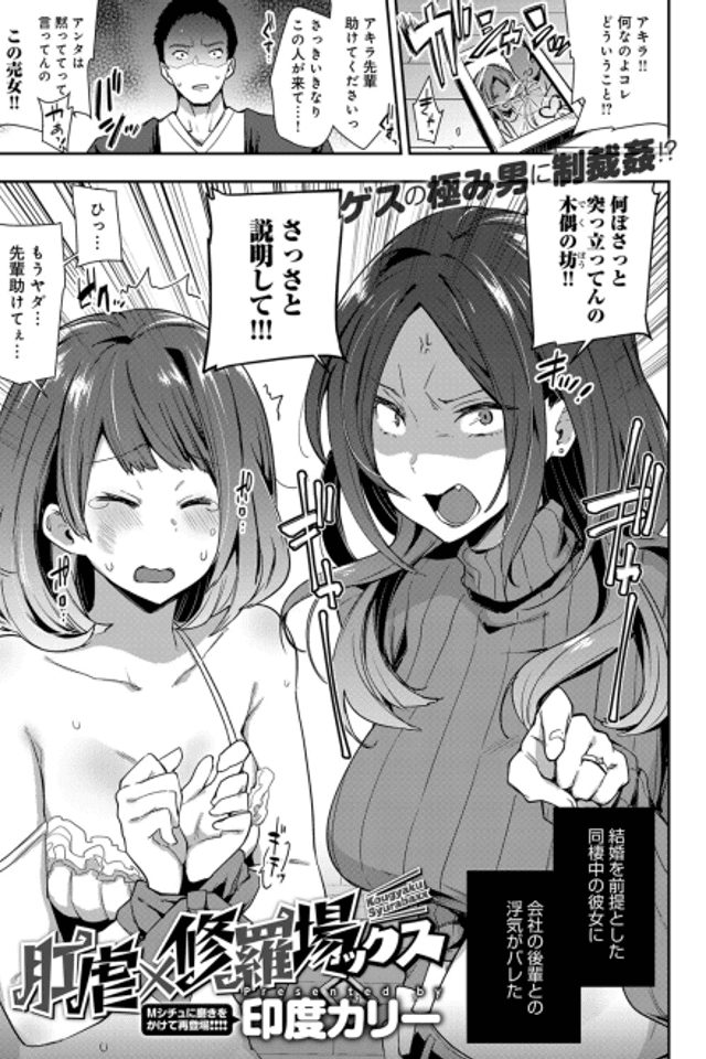 Kougyaku×Shurabaxx