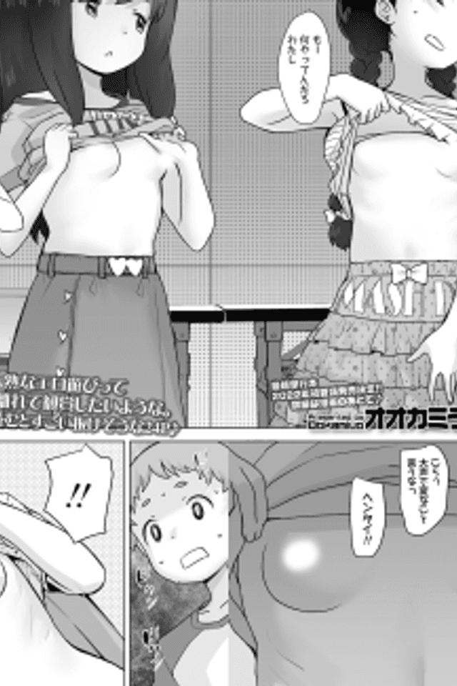Kaeri no Kai