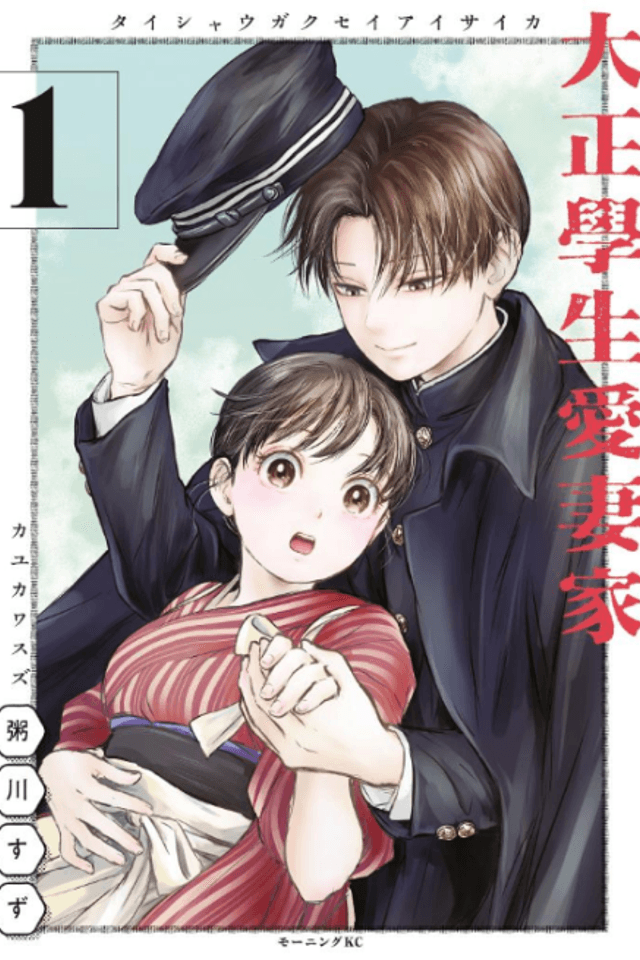 The Noble Student and His Cinderella