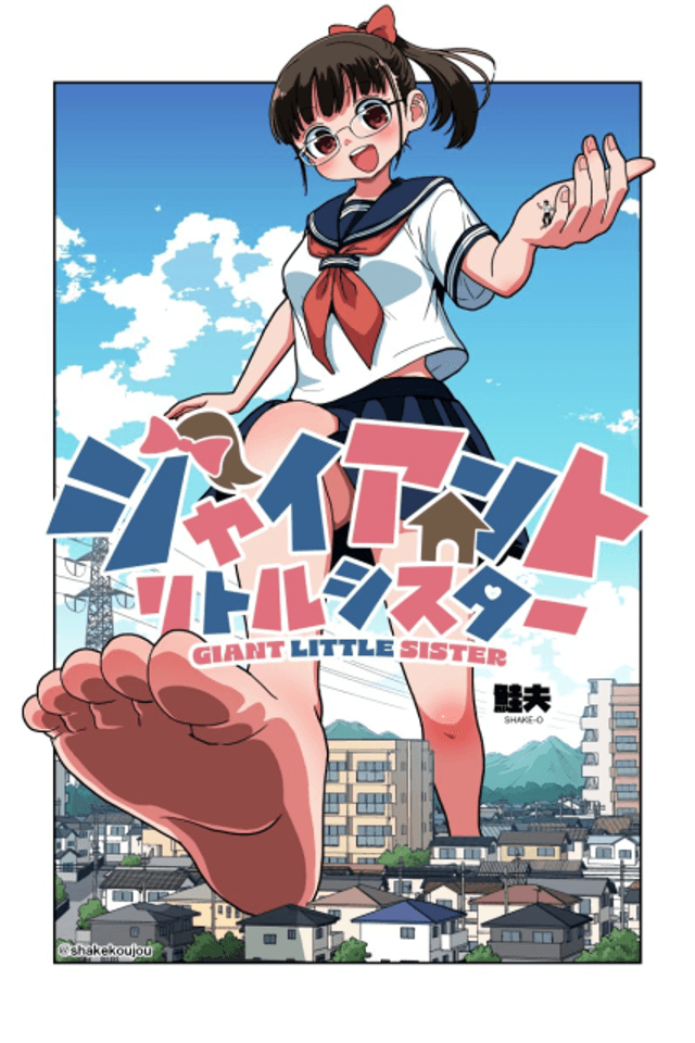 Giant Little Sister