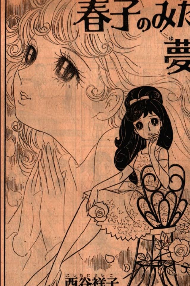Haruko no Mita Yume