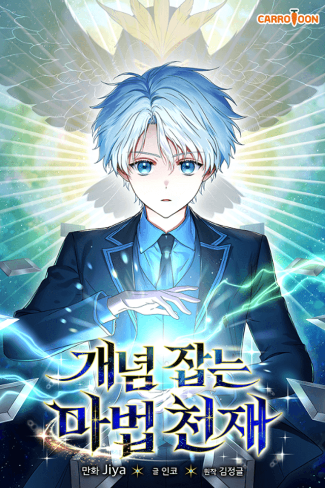 Magic Theory Prodigy