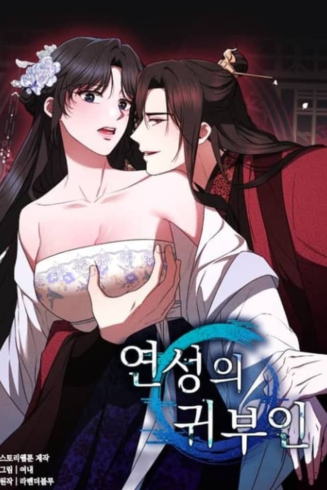 Yeonseongui Gwibuin