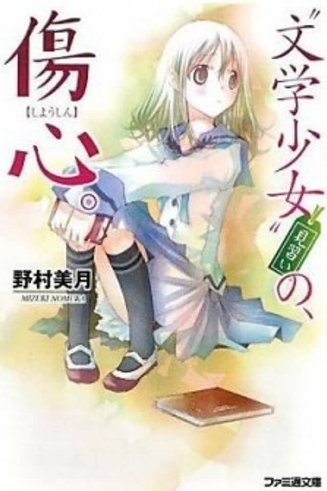 Literature Girl: An Apprentice