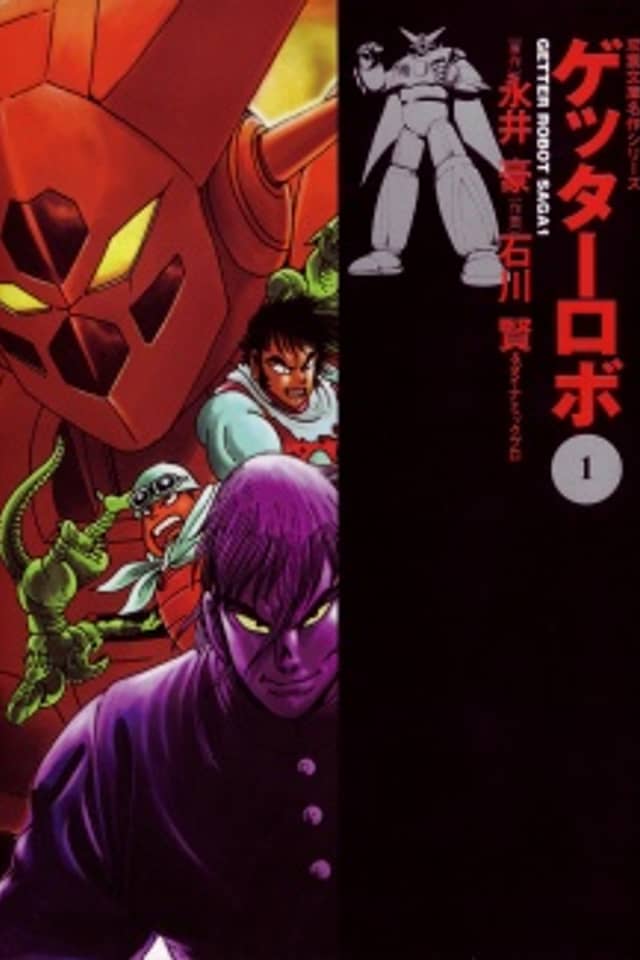Getter Robo Saga