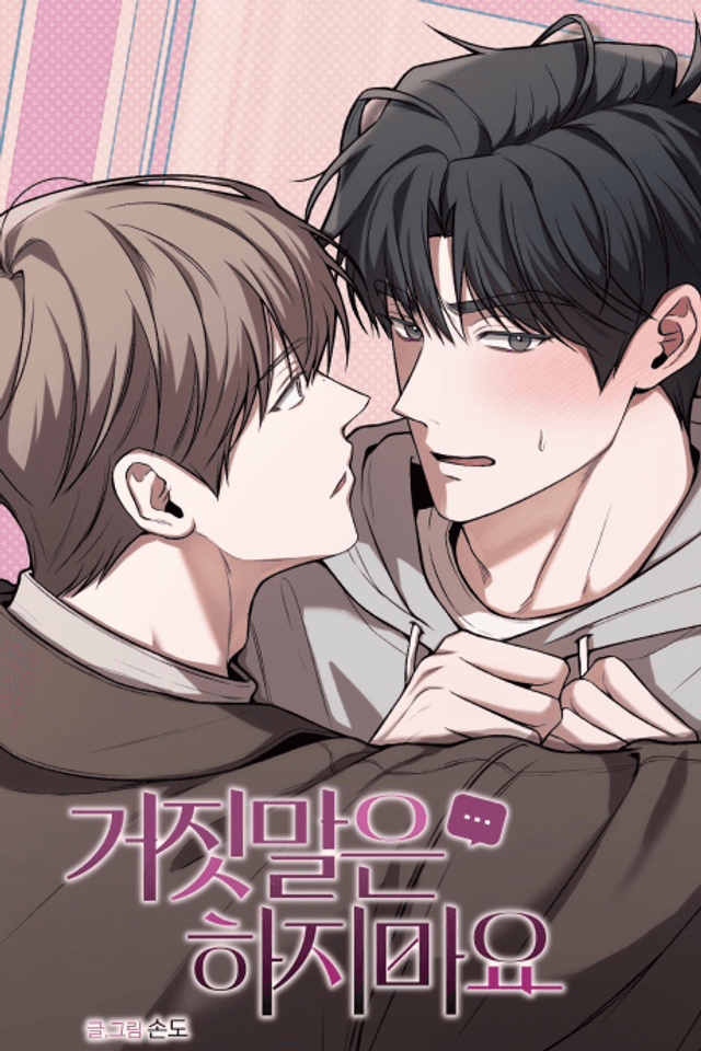 Don't Lie to Me