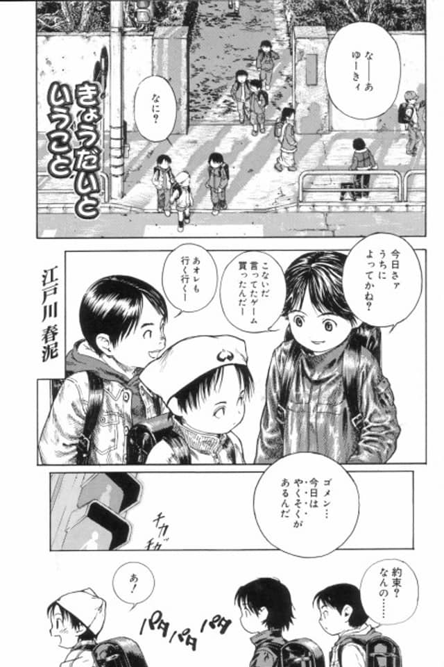 Kyoudai to Iu Koto