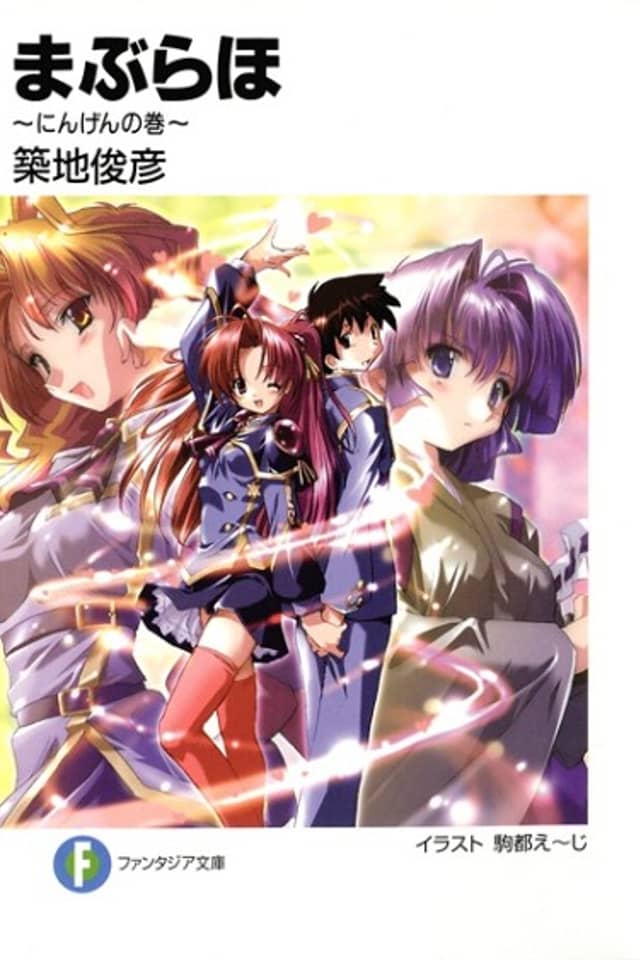 Maburaho