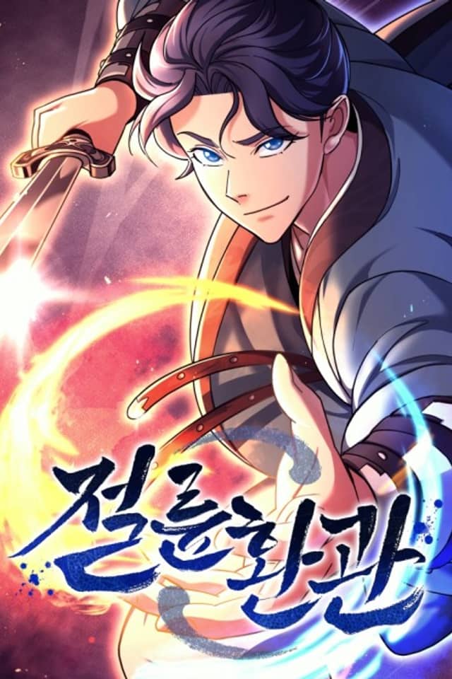 Jeollyunhwangwan