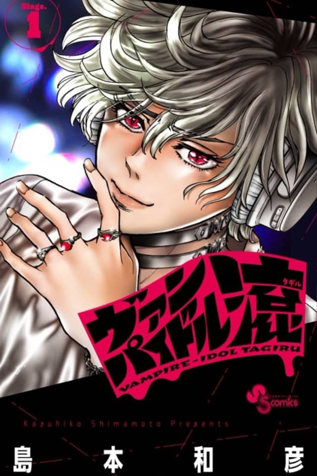 Vampire-Idol Tagiru
