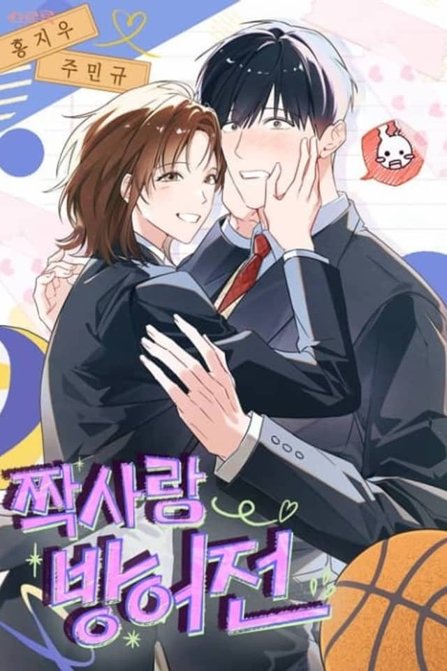 Jjaksarang Bangeojeon