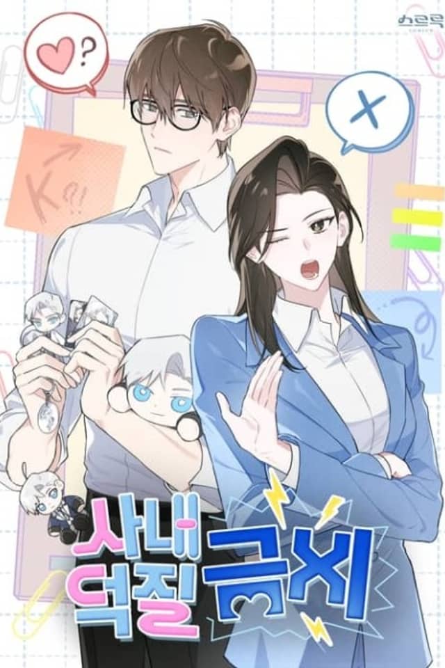 Sanaedeokjilgeumji