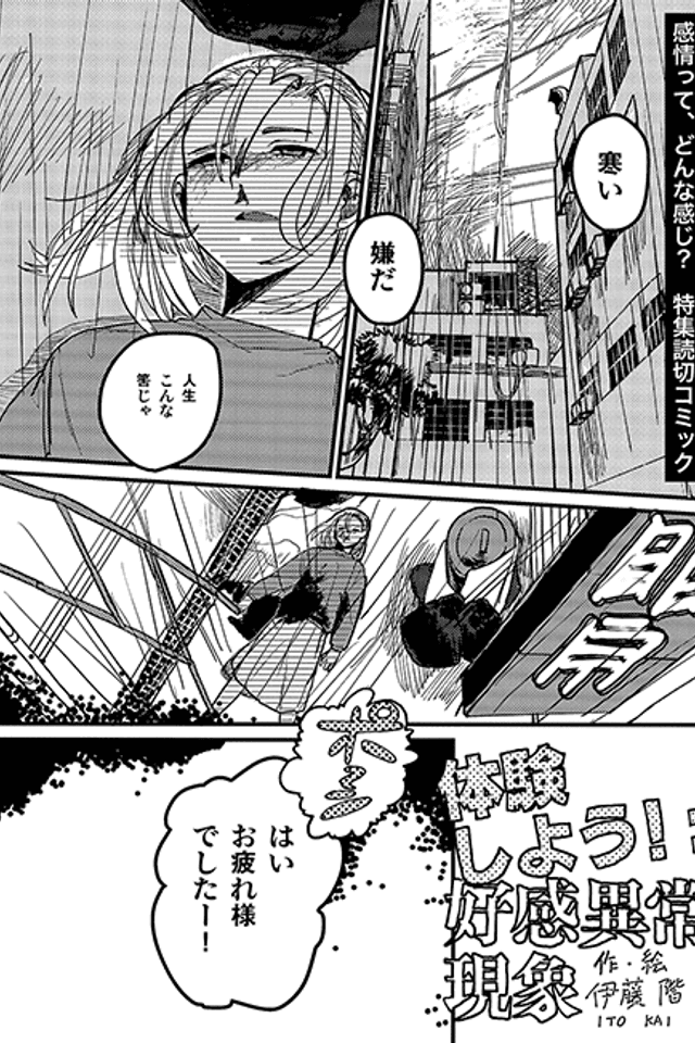 Taiken Shiyou! Koukan Ijou Genshou