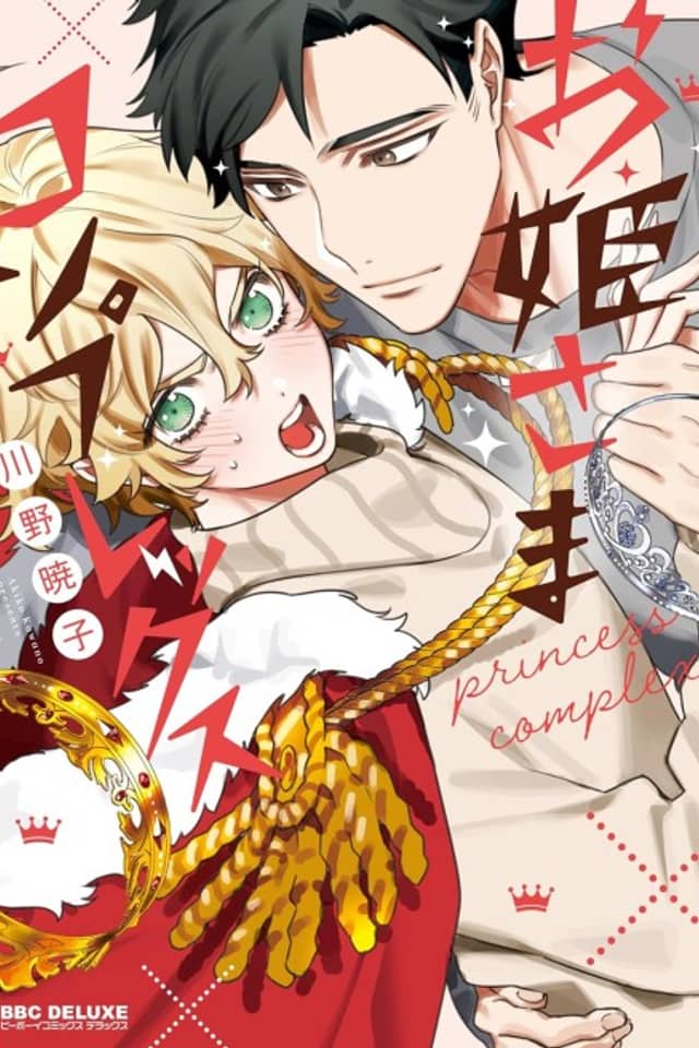 Ohime-sama Complex