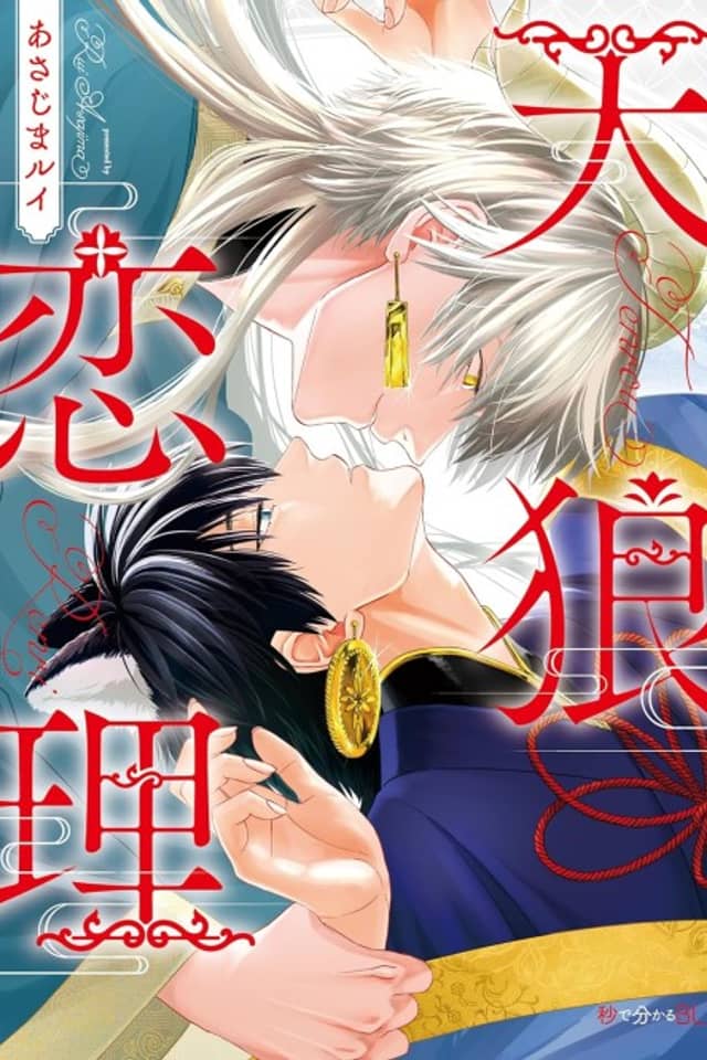 Tenrou Renri