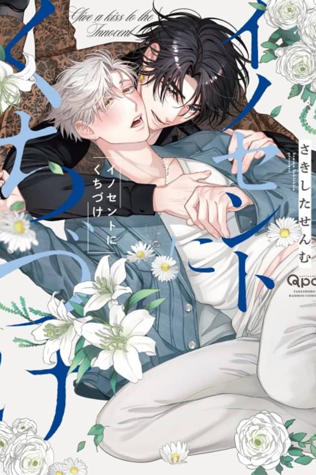 A Kiss for the Innocent