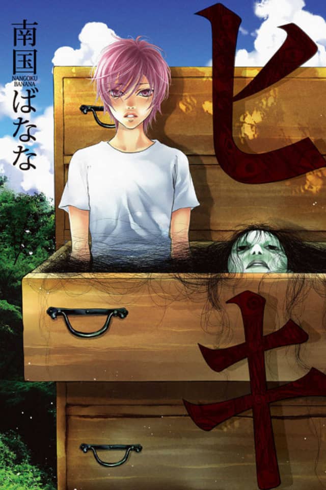 Hiki