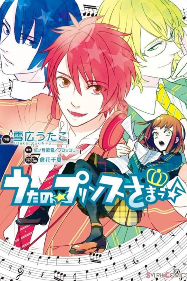 Prince of☆Songs♪