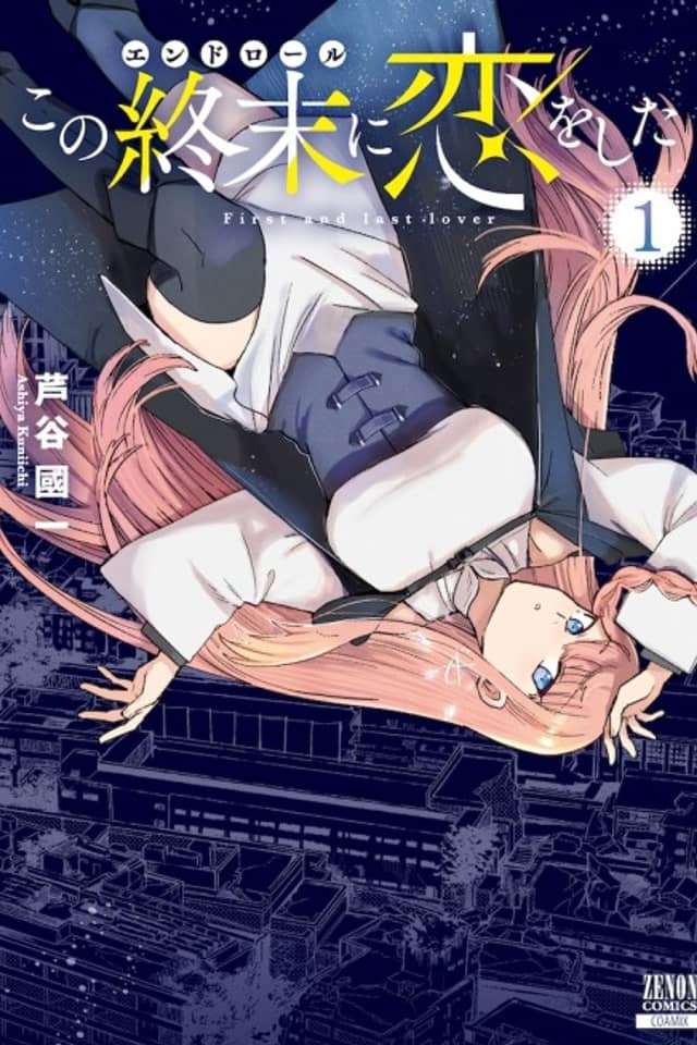 Kono Endroll ni Koi wo Shita
