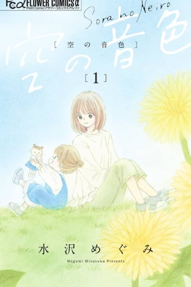 Sora no Neiro