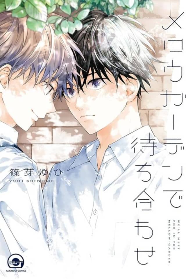Mellow Garden de Machiawase
