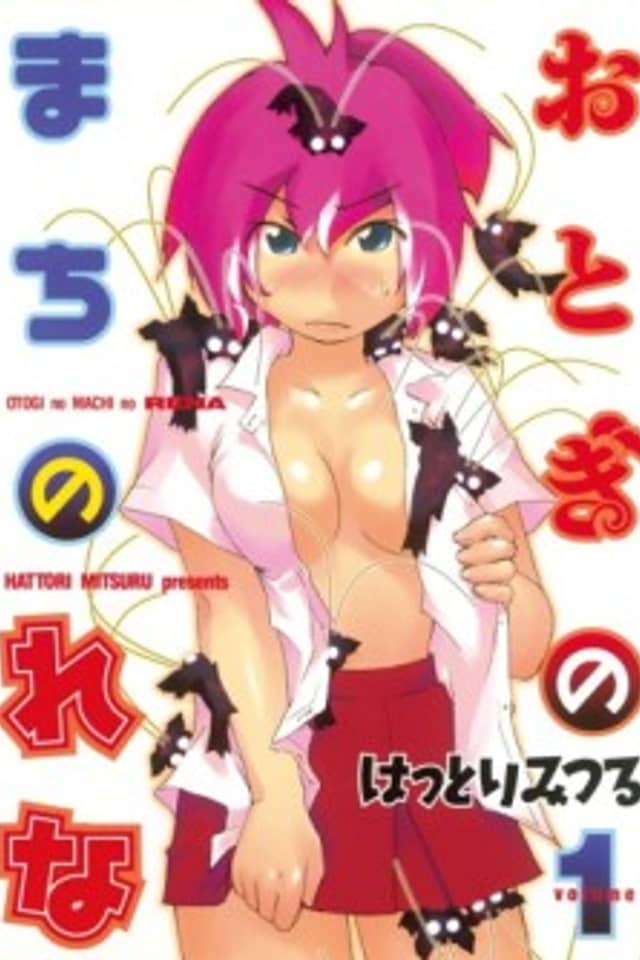 Rena in the Strange Town