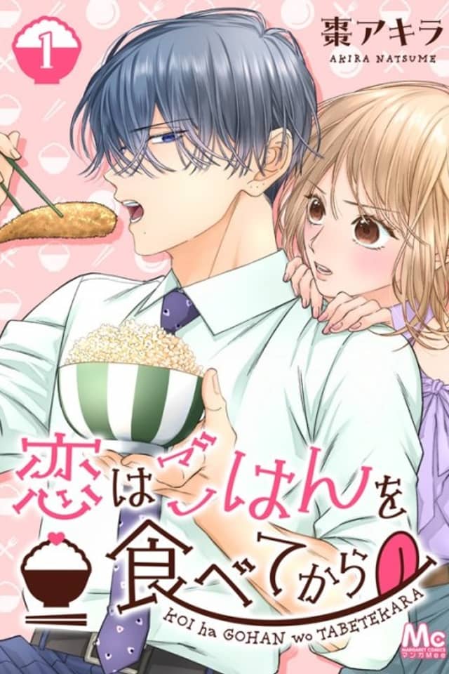 Koi wa Gohan wo Tabete kara