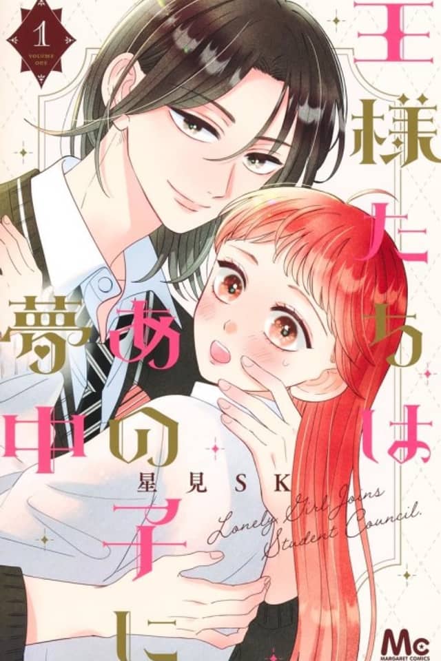 Ou-sama-tachi wa Ano Ko ni Muchuu