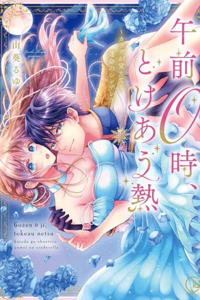 Fever at Midnight: My Unforgettable Cinderella