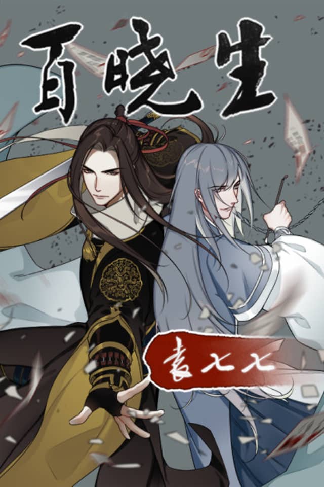 Golden Pair of Justice