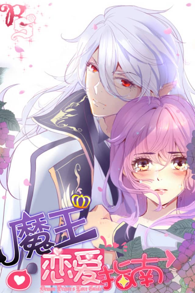 Demon Prince's Dating Guide