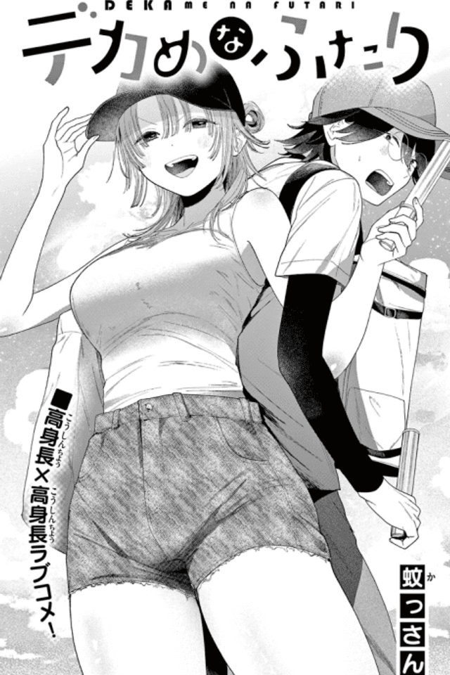 A Rather Large Couple