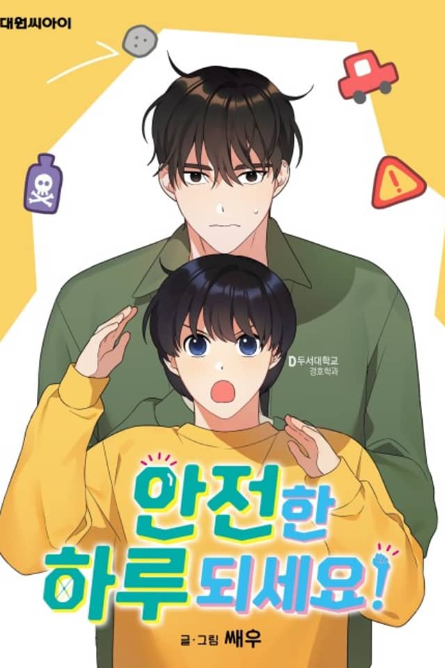 Anjeonhan Haru Doeseyo!